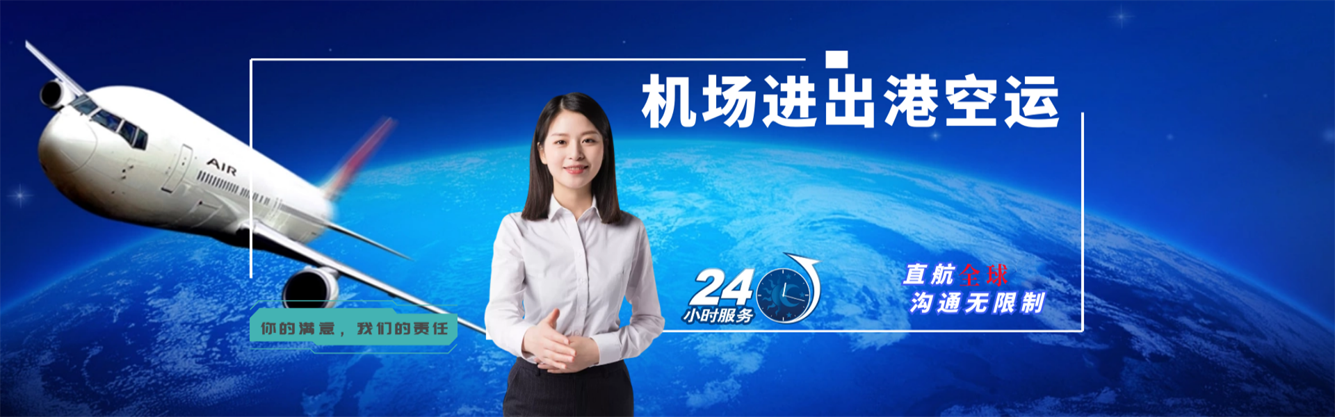 肇东到广州物流公司-肇东至广州物流专线-肇东空运到广州-优时通物流有限公司