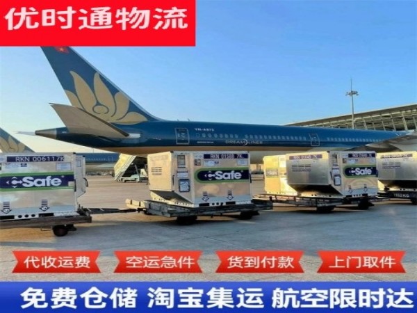 肇东到广州空运加急专线